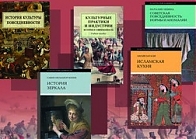 Вечер встречи с издательствами «История и повседневность»