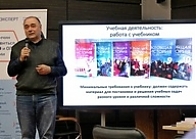 Семинар А.Ю. Морозова «Организация учебной деятельности через постановку учебных задач»