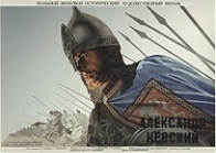 Кинообзор: «Реалии и мифы С.М. Эйзенштейна: «Александр Невский»