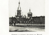 Лекция М.В. Печковского «Из истории Сокольнических казарм (1895-1914 гг.)»