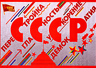 Лекция Я.В. Соловьева "Перестройка в СССР. Ответы на вопросы по выполнению заданий формата ЕГЭ"