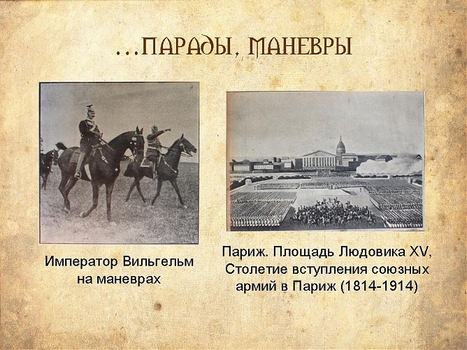 /images/cms/data/mir_nakanune_pervoj_mirovoj_vojny/019.jpg