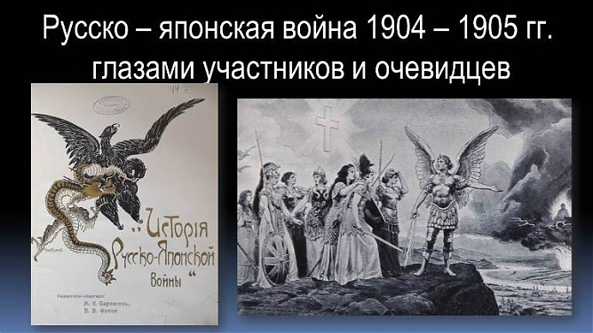 /images/cms/data/virtual_exhibitions/virtual_exhibitions_gallery/russkoyaponskaya_vojna_foto/001.jpg