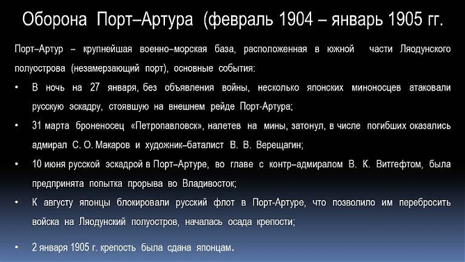 /images/cms/data/virtual_exhibitions/virtual_exhibitions_gallery/russkoyaponskaya_vojna_foto/013.jpg
