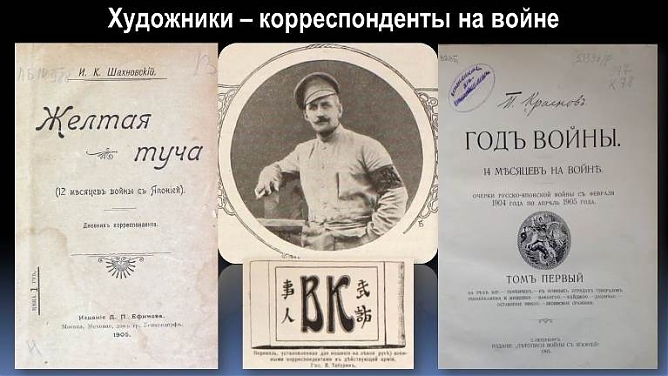 /images/cms/data/virtual_exhibitions/virtual_exhibitions_gallery/russkoyaponskaya_vojna_foto/027.jpg
