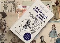 Презентация книги Н.А. Доброхотовой–Майковой и В.И. Пятницкого «Лев Толстой очень любил детей...» 