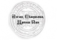 Презентация нового научного издания