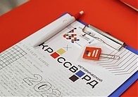 Всероссийский исторический кроссворд-2023