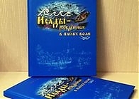 Вечер-встреча «Путешествуем по России: Крым – Волга – Рязань»